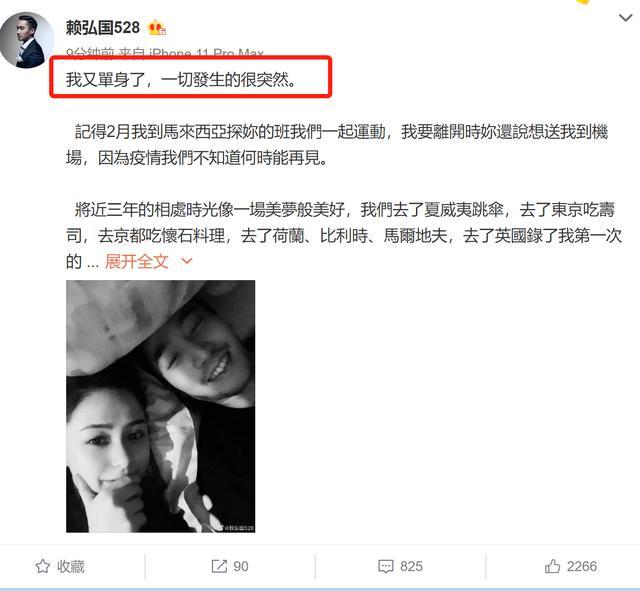 赖弘国新欢曝光？和阿娇离婚之后无缝衔接恋爱，遭网友怒骂渣男