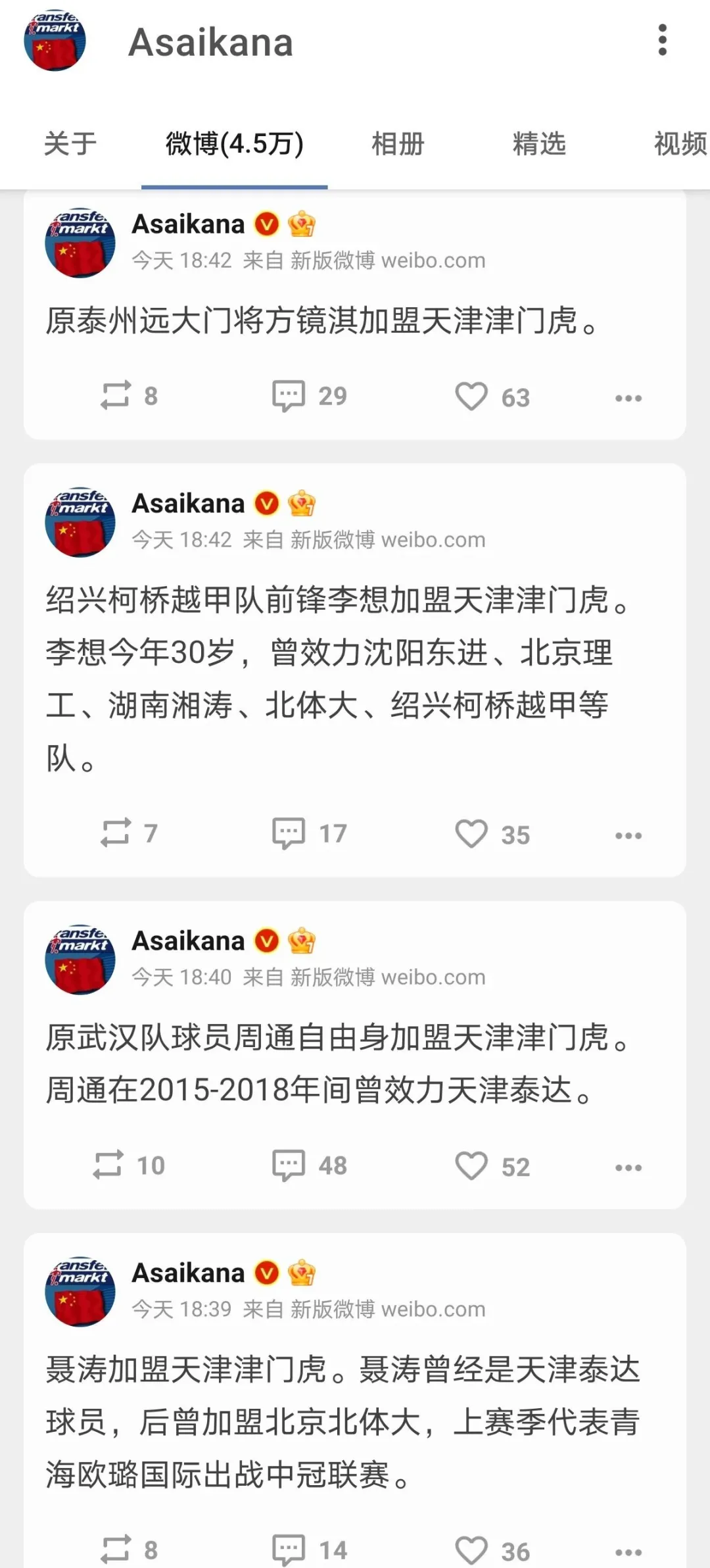 中超冬季转会窗即将关闭，还有一些外援和归化球员可以选择，没引援的球队可要抓紧了