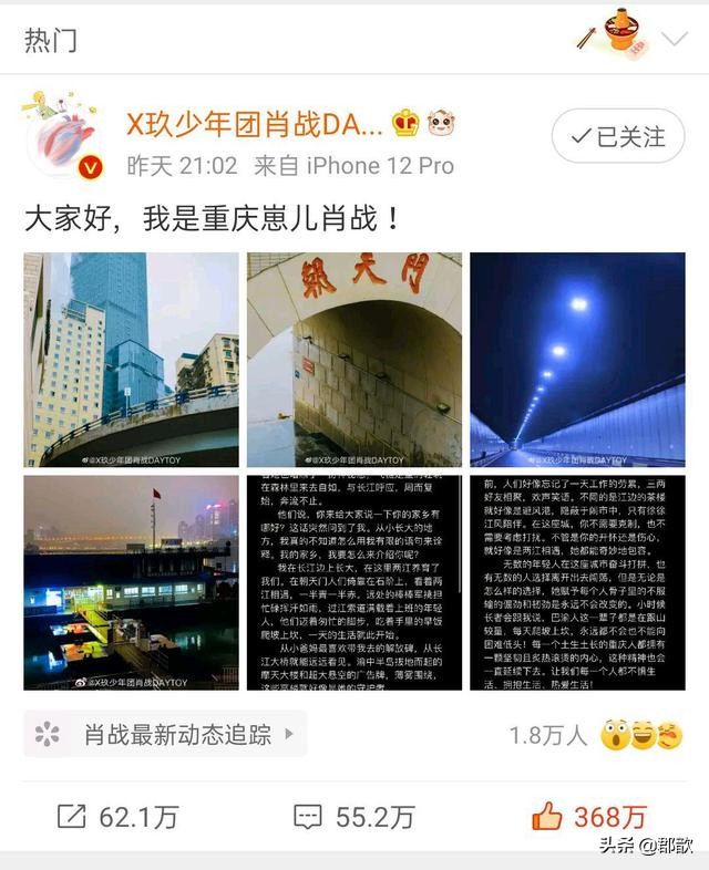 奇妙之城,來感受重慶的文化和底蘊,所以說肖戰又在無形中傳遞和輸出了