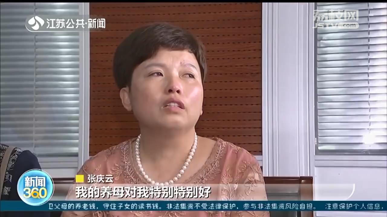 山东女子在南通找到失散46年的双亲，“团圆”行动温暖人心