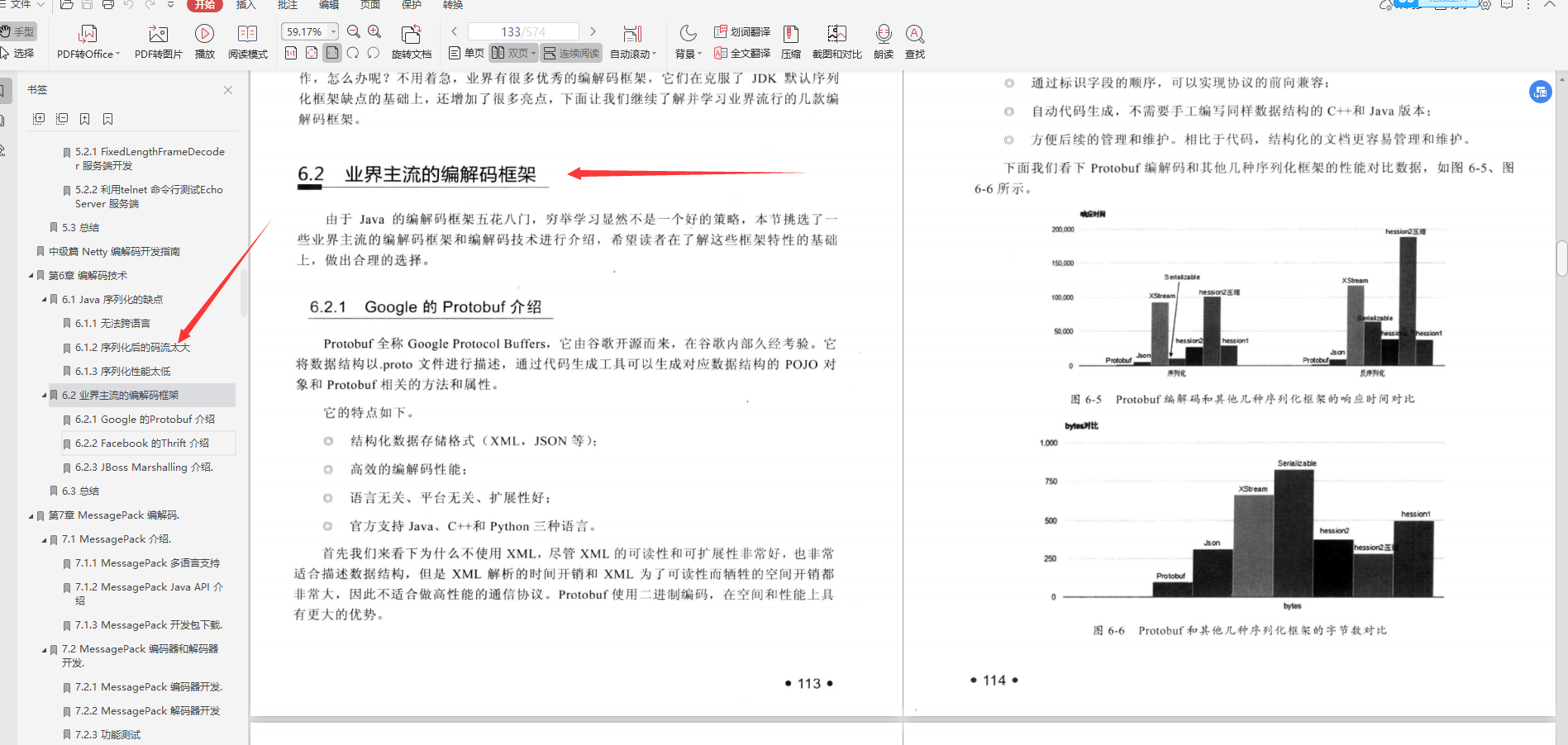 興奮！阿里巴巴首推“Java進階必備寶典”，理論到實戰，一鍵搞定