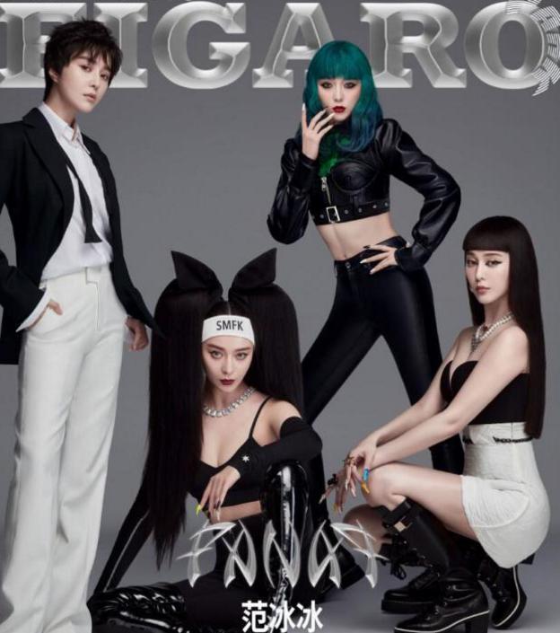 范冰冰一人成团挑战七个惊艳造型，罕见穿露脐