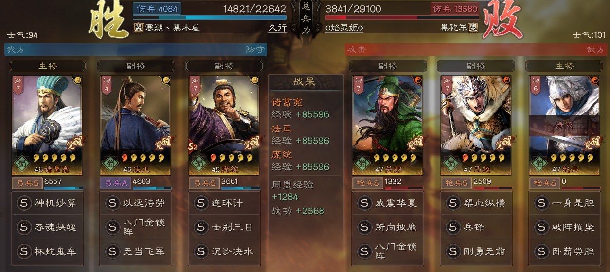 三国志战略版：兵种战法：无当飞军专题攻略