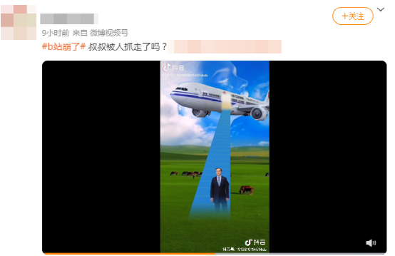 B站崩了，网友们掀起了一场造梗狂欢