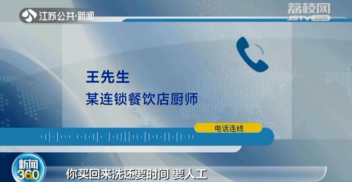 饭馆的菜不洗就上桌？业内人士：常有 不洗是为节约成本