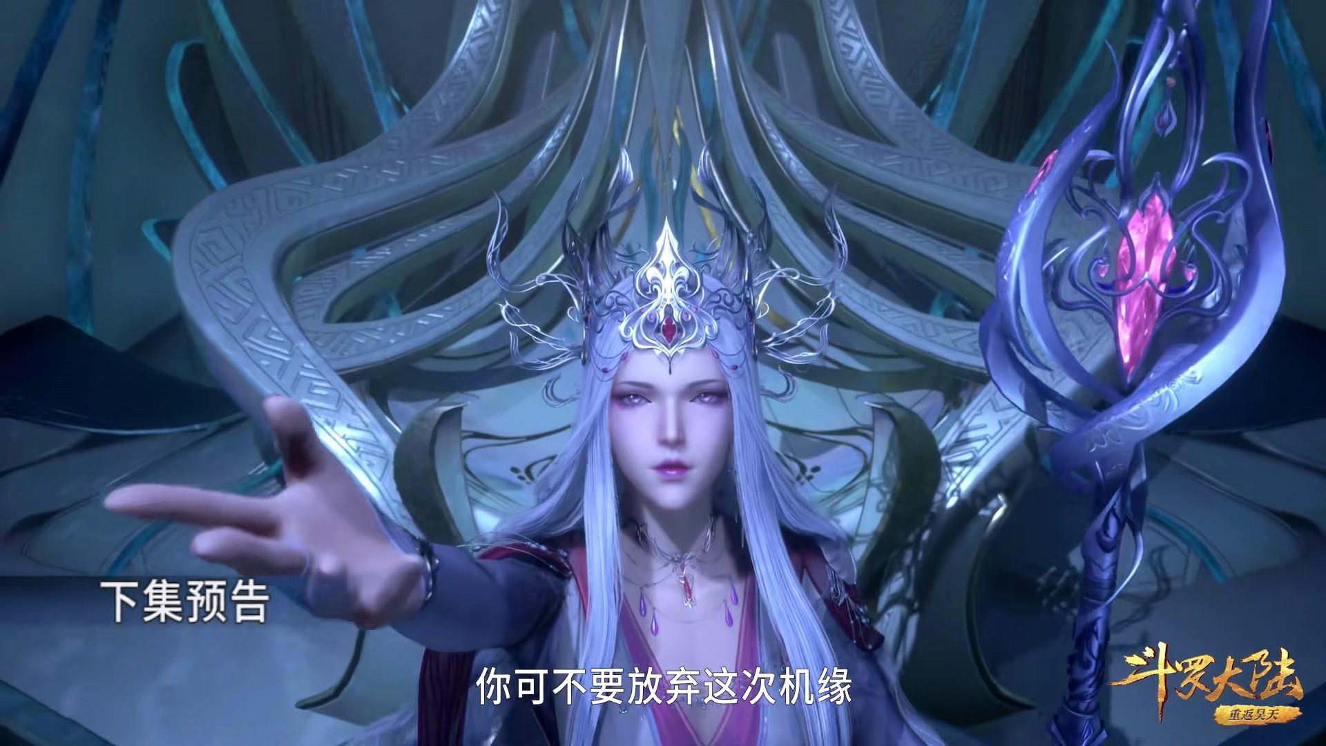 斗罗大陆千仞雪开启天使九考唐三突破70级获取十万年魂环