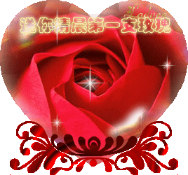 女神节最美的祝福送给你 全天下的女神们祝你们节日快乐!