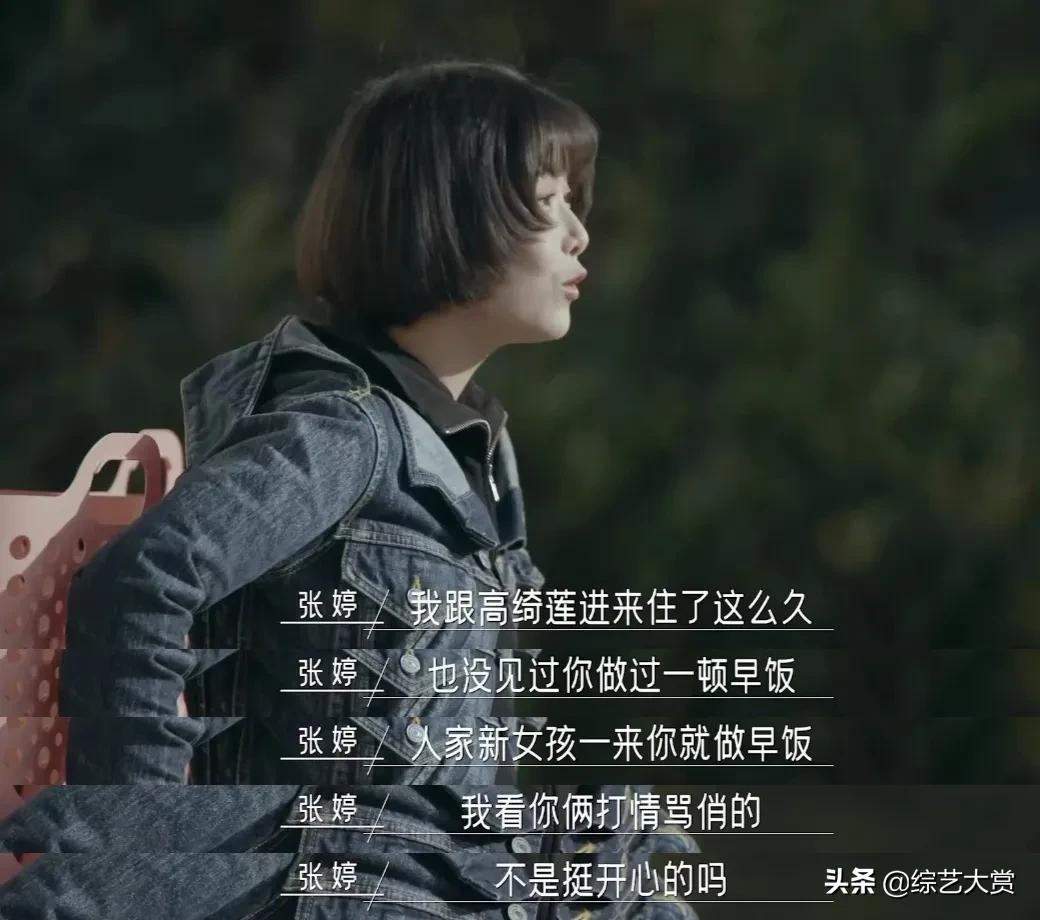 " below same eave " big ending, chen Jianbin Ceng Keni argues, why Wei Daxun should pick headgear