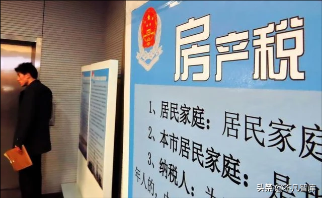房子多的人迎来“大麻烦”？财政部一锤定音，房产税的标准已提出