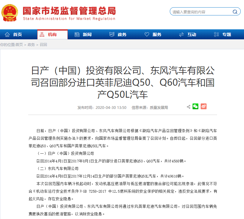 44万的英菲尼迪被指发动机多次漏油，车主要求退车遭拒