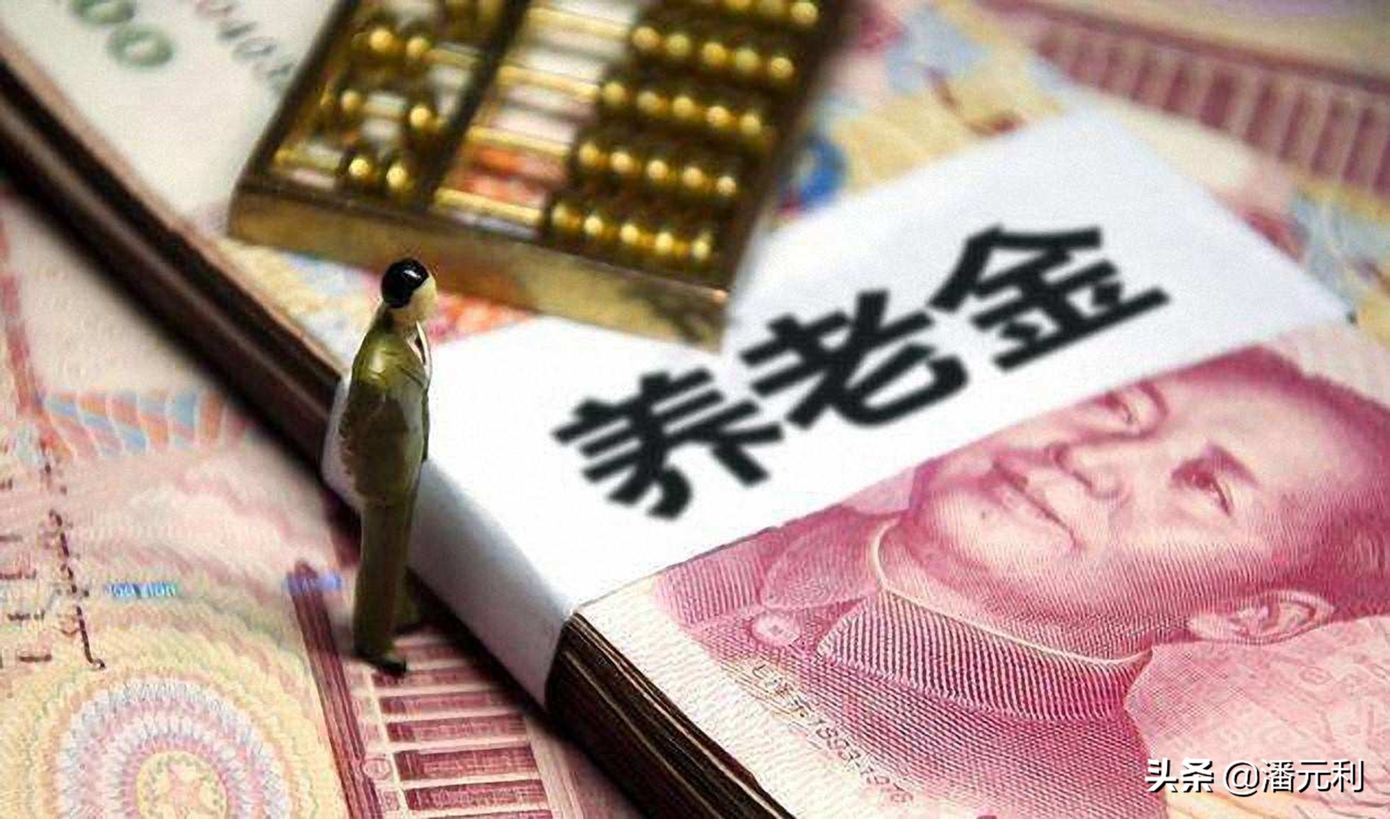 潘元利：农村老人的钱够他们养老吗?