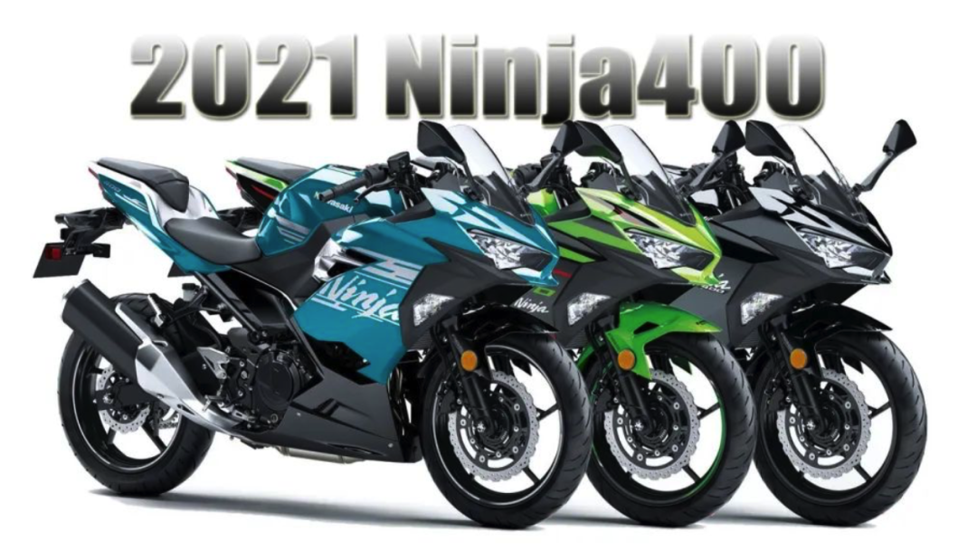 川崎向本土发布2021款Ninja 400，新增天空蓝花色