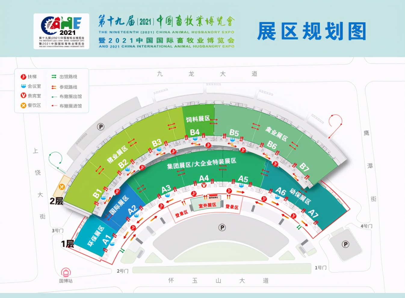 南商农科诚邀您参加第十九届（2021）中国畜牧业博览会