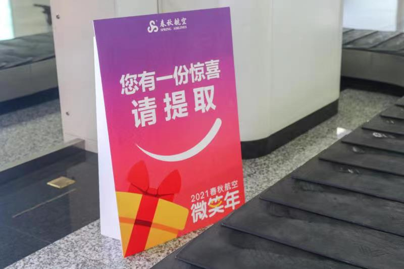 石家庄机场行李转盘现“神秘行李”,春秋航空炎炎夏日送清凉
