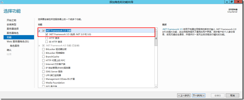 Exchange Server 2013 搭建邮件服务器详细教程