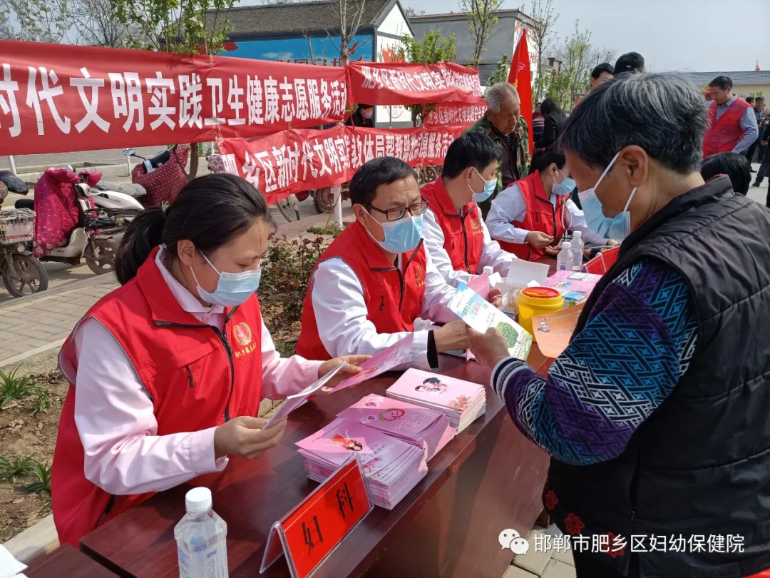 肥乡区妇幼保健院参加区组织新时代文明实践卫生健康志愿服务活动