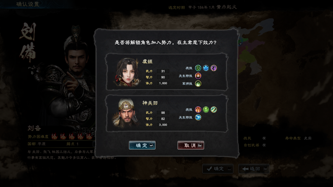 三国群英传8：玩了104小时，游戏可玩性评测，某些设定太难受