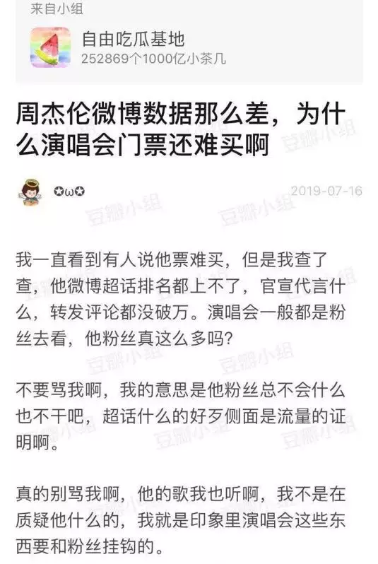 周杰伦粉丝被迫营业:杰伦超话碾压蔡徐坤,终