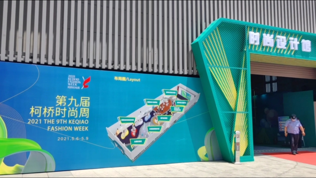 Fermeture précise de la nouvelle opportunité d'affaires "double canal" 2021 Keqiao Spring Textile Fair
