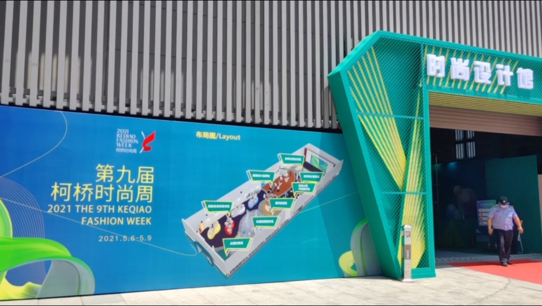  Accurately lock in the new business opportunities of "double channels" 2021 Keqiao Spring Textile Expo ends perfectly