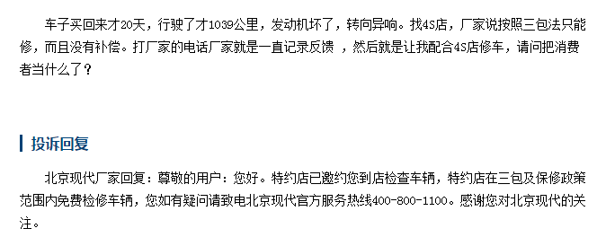 10多万的合资B级车，北京现代索纳塔，到底值得购买吗？