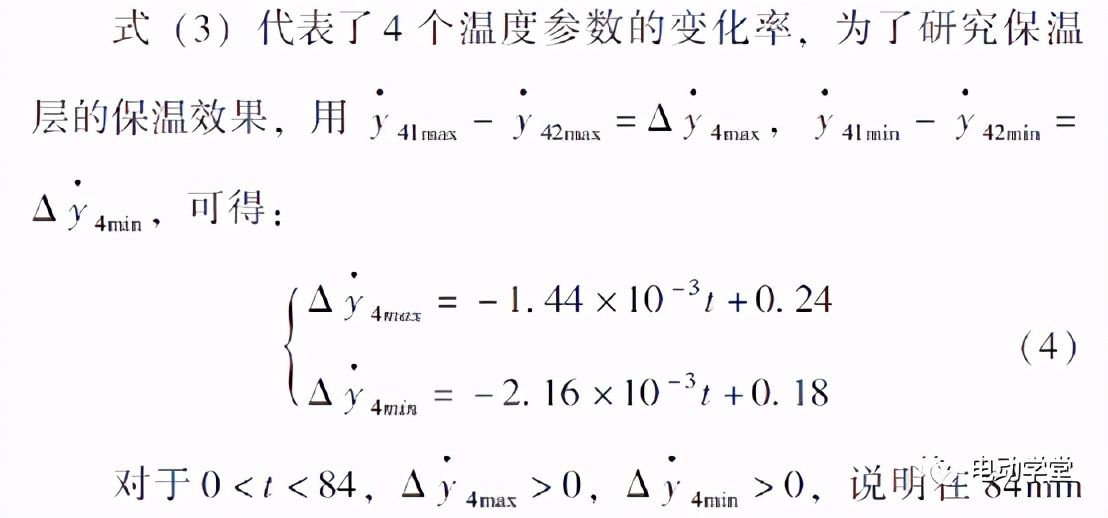 寒冷环境下电池保温层对电芯温度的影响