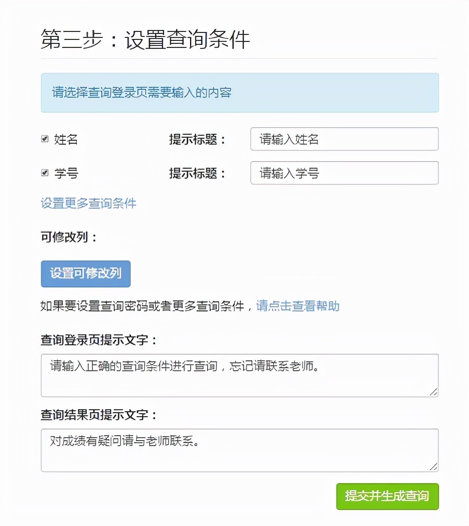 开学倒计时!新学期分班查询工作如何快速完成?这篇制作攻略都在看