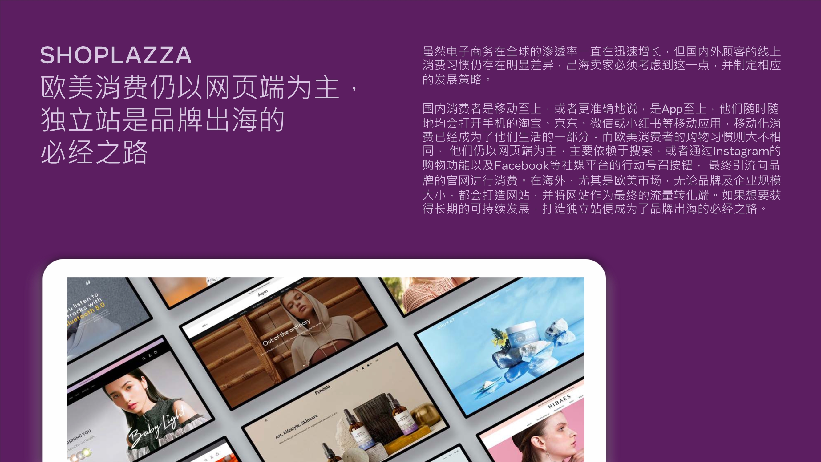 跨境电商专题报告：利用DTC制胜品牌出海，玩转全球跨境宅经济