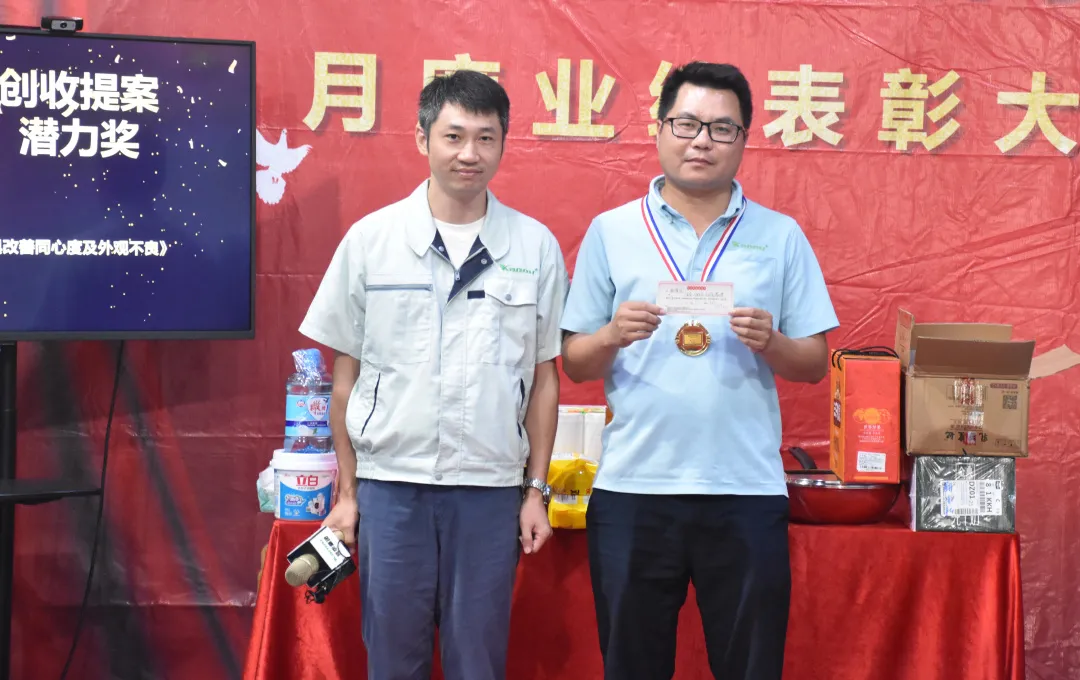 KANOUGROUP 2021年8月份业绩表彰大会
