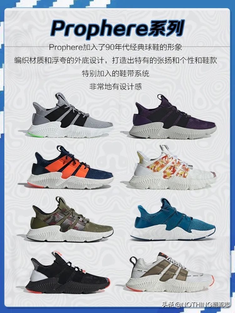 Adidas阿迪达斯全系列鞋型大汇总（三叶草篇上）