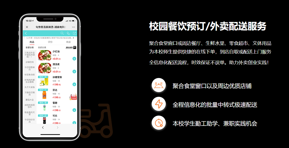 校园外卖平台怎么赚钱_校园外卖平台小程序_校园外卖小程序