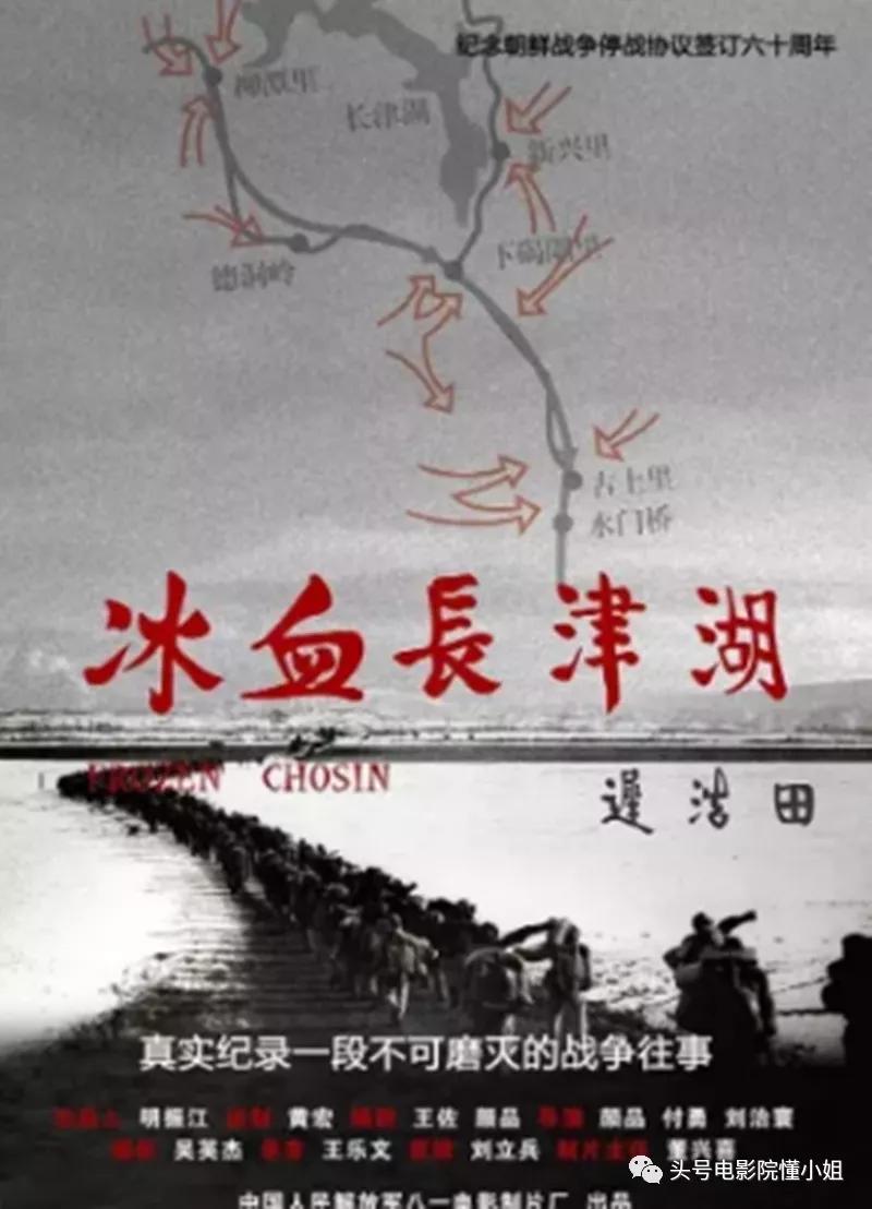 《長津湖》再現(xiàn)冰雕連！吳京易烊千璽造型首曝光，朱亞文李晨加盟