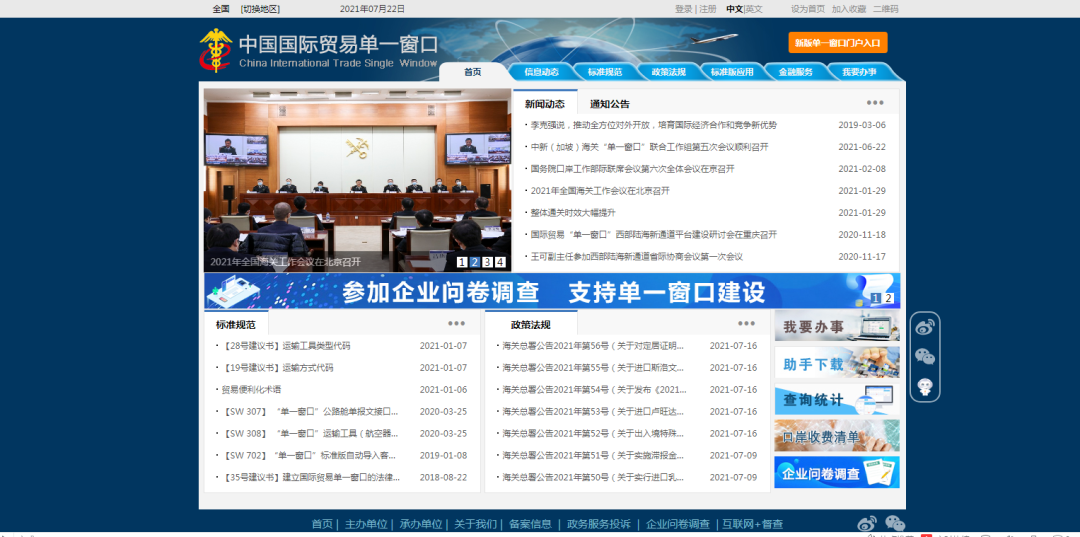 广州AEO高级认证企业，可自主打印报关单