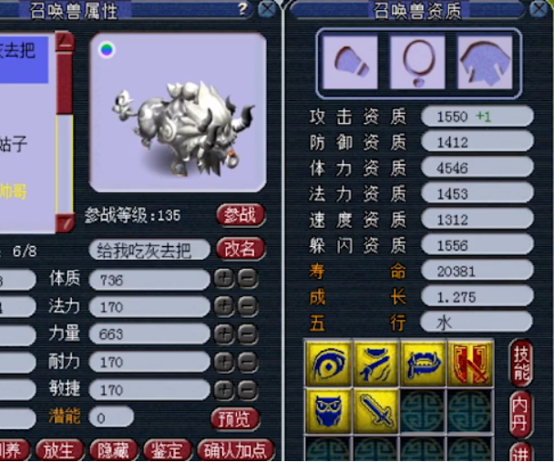 改红书这只壁垒踏云兽改为任务宠爽歪歪