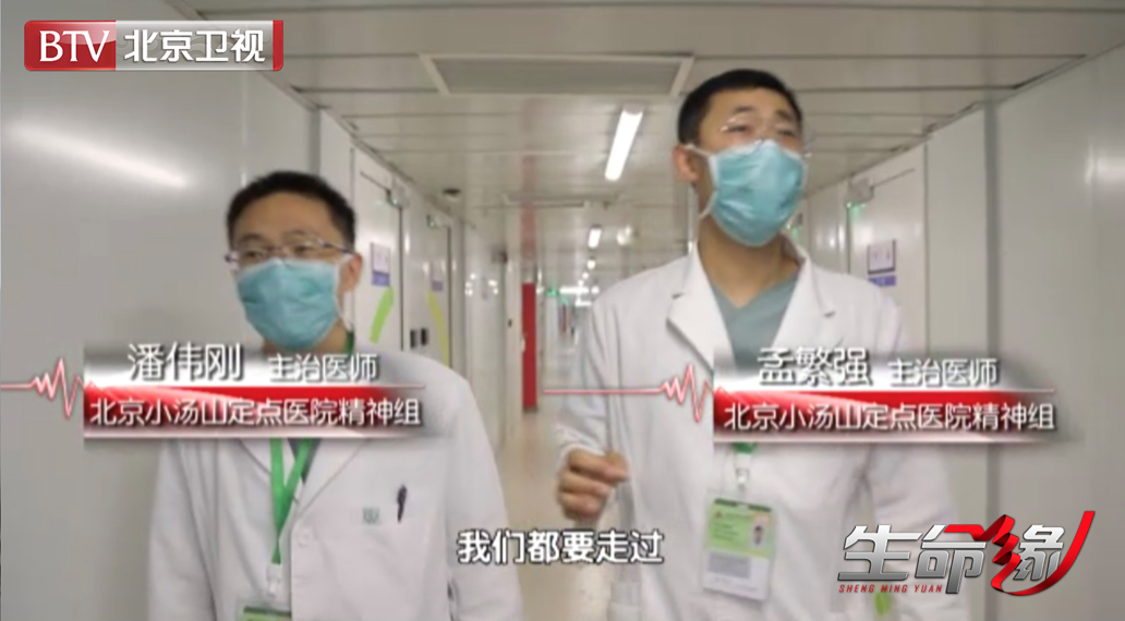 北京卫视今日18:25《生命缘》抗击新型冠状病毒特