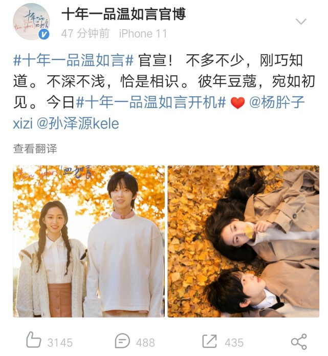 十年一品温如言 官宣开机 他们是你心目中的言希温衡吗 娱乐 蛋蛋赞