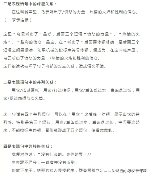 诗歌朗诵技巧和注意事项，怎样朗诵诗歌才能好听？