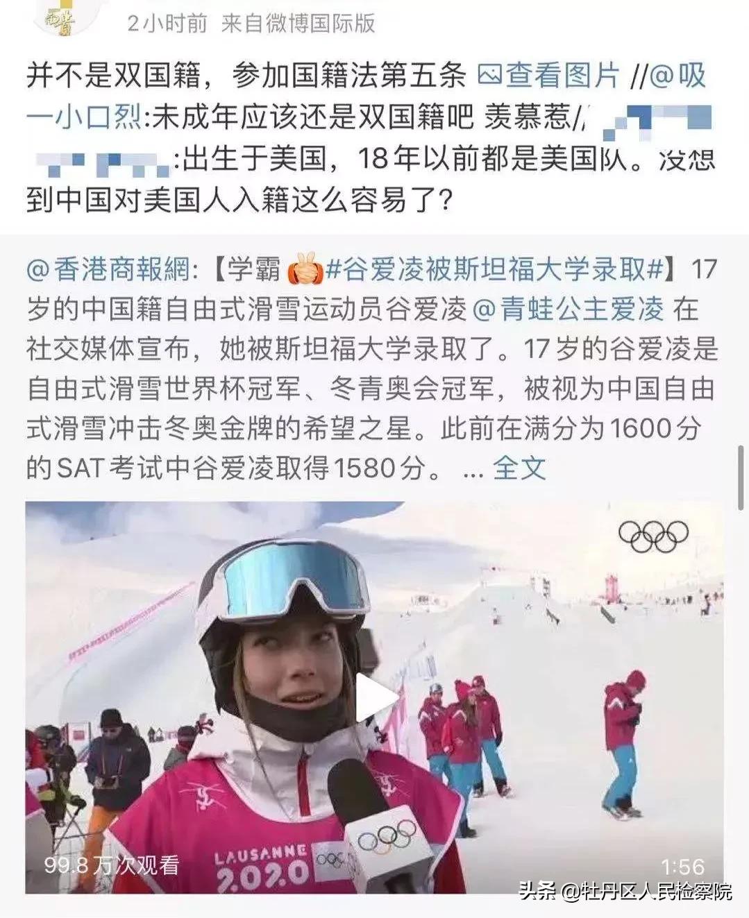 17岁少女冠军放弃美籍加入中国，被斯坦福录取后却被键盘侠骂了