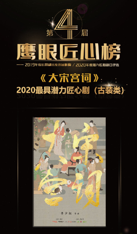 还没播出就先拿奖！《有翡》成娱乐圈第一人？爆款已预订