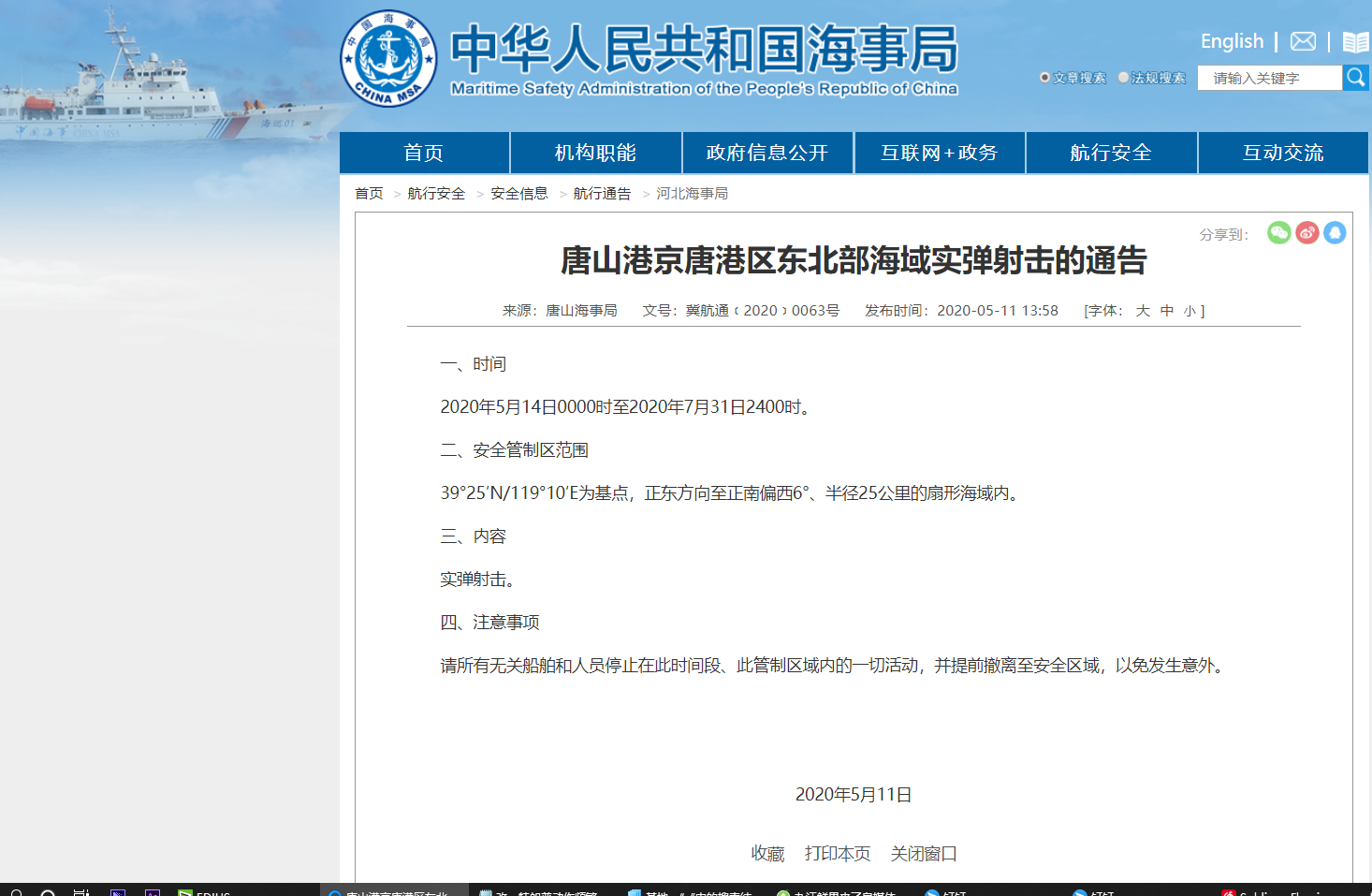 黄海大练兵，或是测试山东舰编队？055已经给出