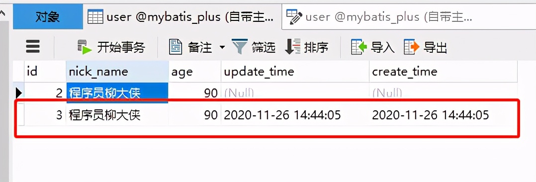 Springboot+MybatisPlus高效实现增删改查