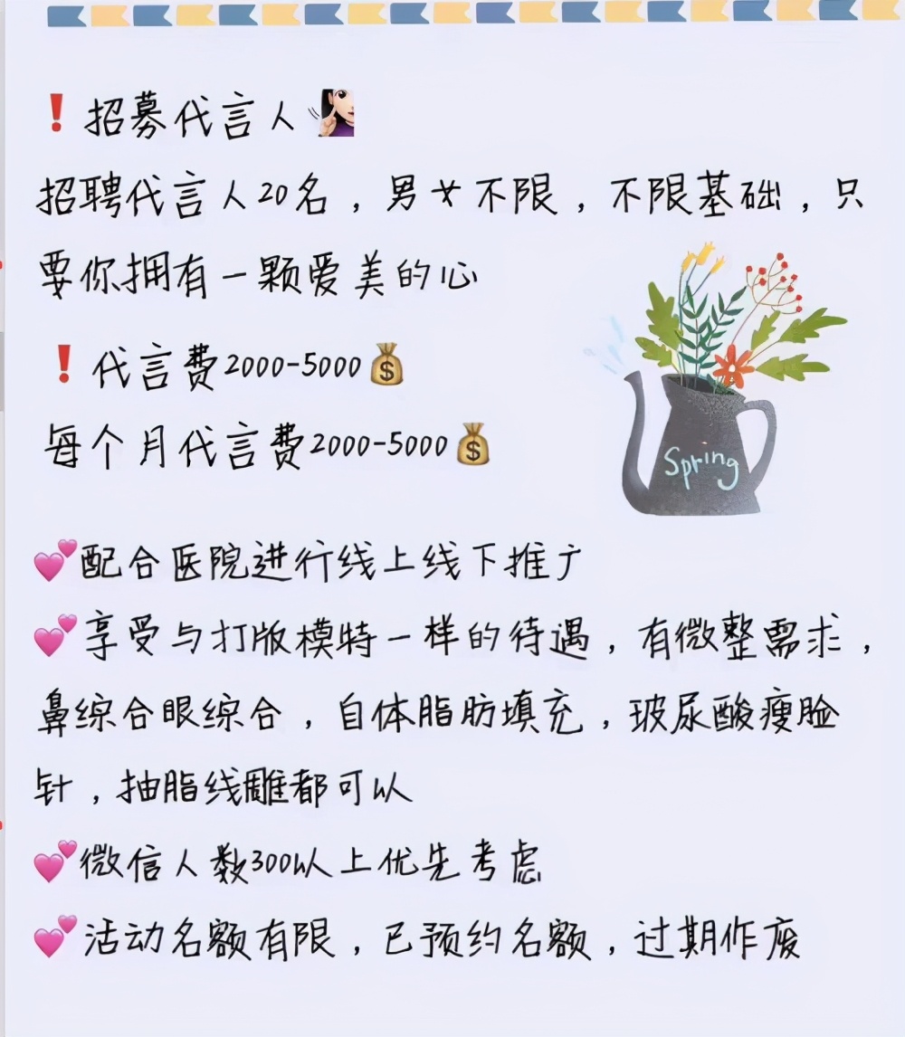 涉案金额100多万！重庆40多名学生陷入薇汀国际皮肤管理整形套路贷
