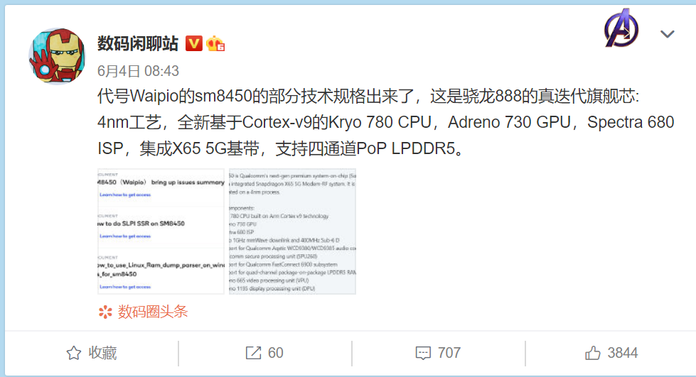 基于4nm，骁龙895曝光：火龙再见