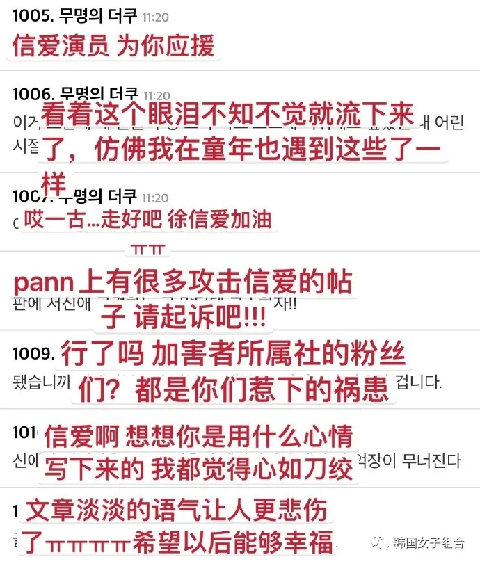 到底谁在说谎,女演员再次声称这位女团爱豆对她精神暴力