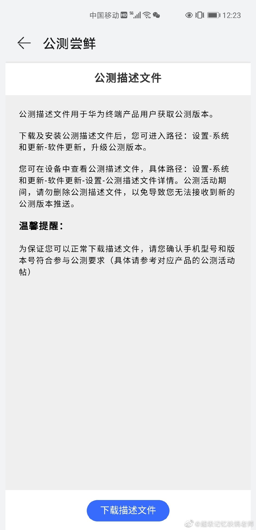 只需三步升級鴻蒙系統