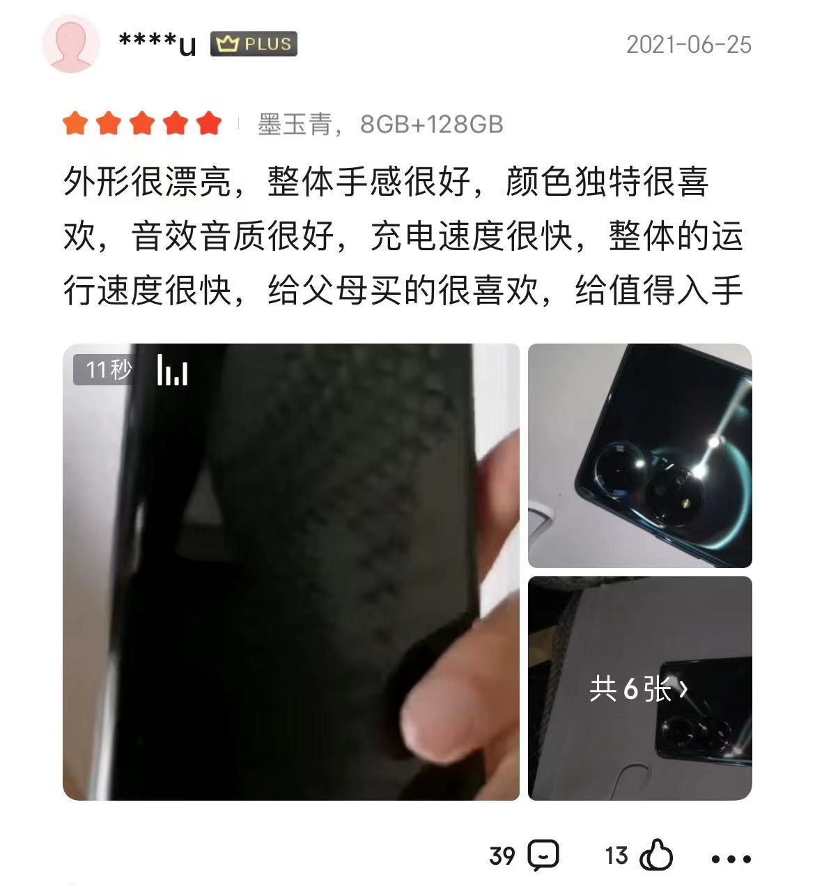 荣耀50首批用户出炉，没有了麒麟芯片，差评很无奈
