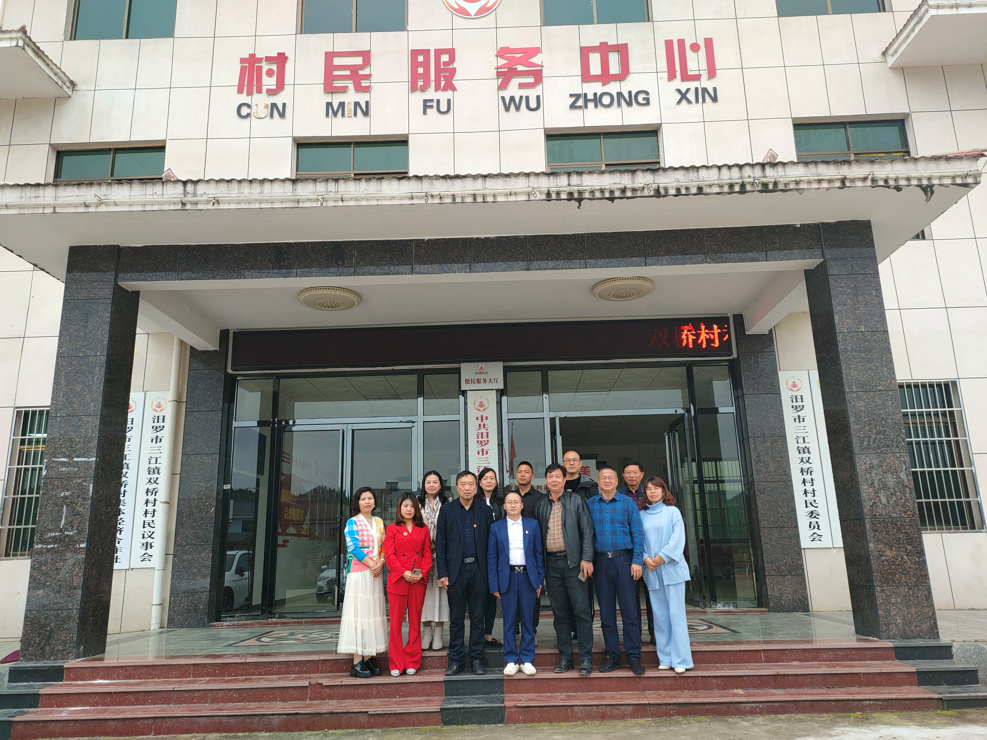 凤凰新闻中心专题部主任向明先生考察革命老区汨罗市三江镇