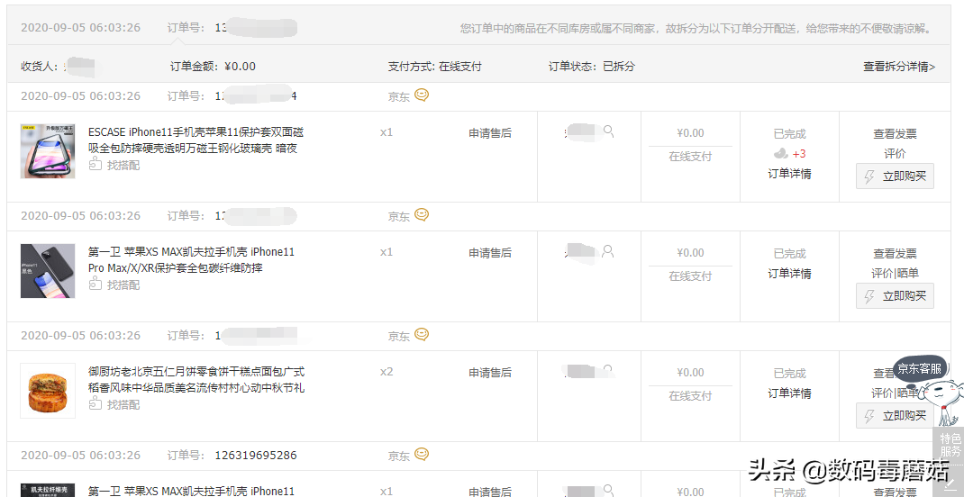 Come from the warning of 16s of evil spirit a group of things with common features: Mobile phone carapace must be bought prevent truly fall, otherwise...