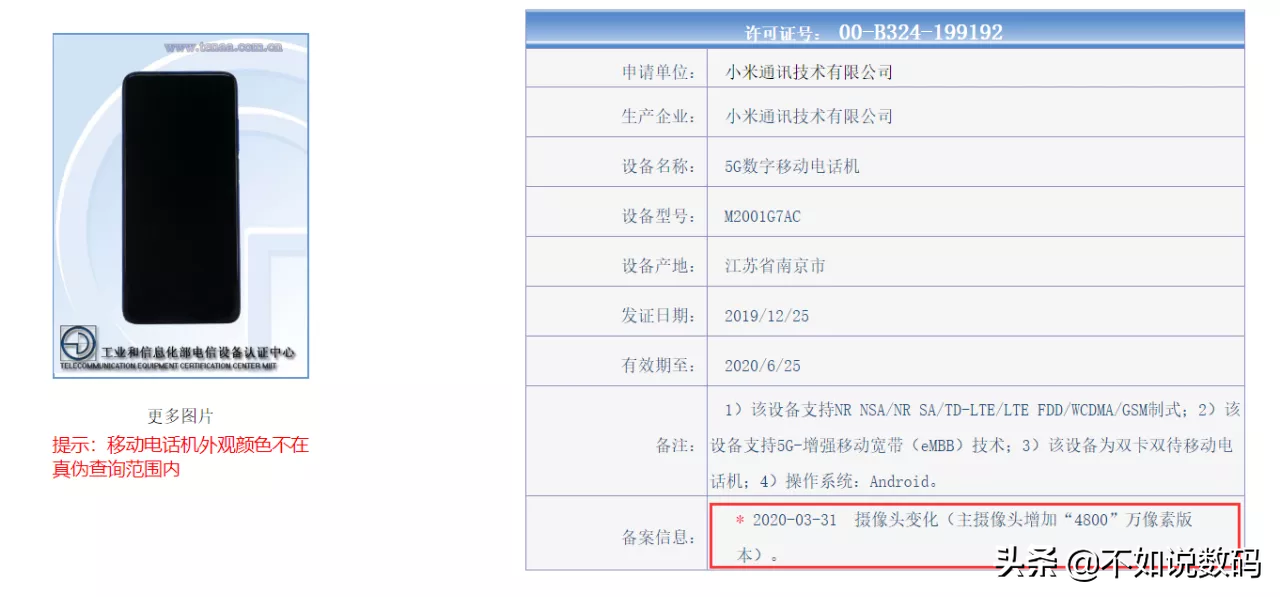 5G手机上最少价钱再度被更新，中国移动通信携手并肩红米noteK30，市场价1799元！