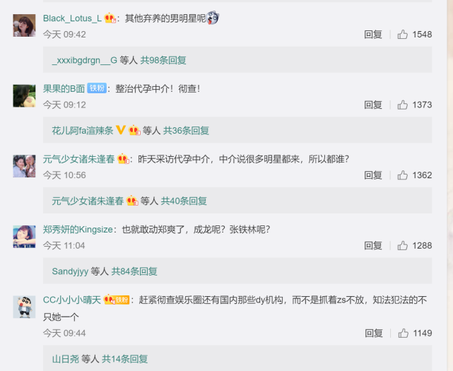 中国|凉得透透的！中国视协称郑爽超越道德底线评论区不再只是指责郑爽一人